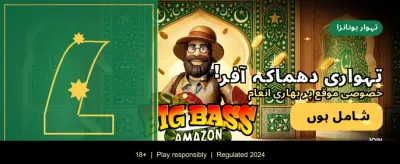 روزانہ بونس اور شاندار انعامات banner image