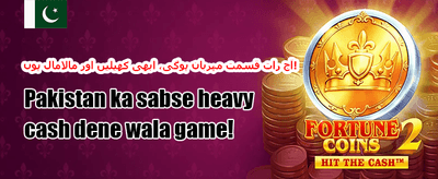 دوست کو لائیں، بونس پائیں 🤝 promotion