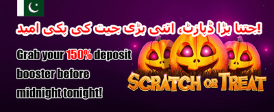 مفت اسپنز میگا آفر 🎡 promotion