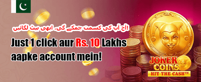 روزانہ لاگ ان انعام 🎁 promotion
